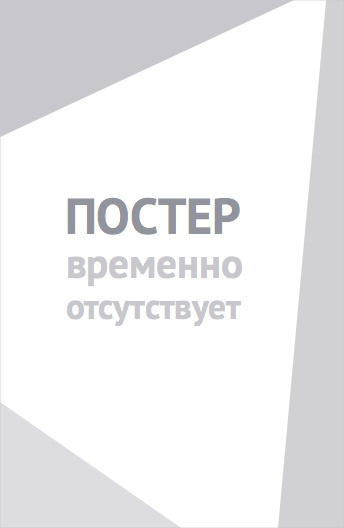 Пётр Первый (1937)